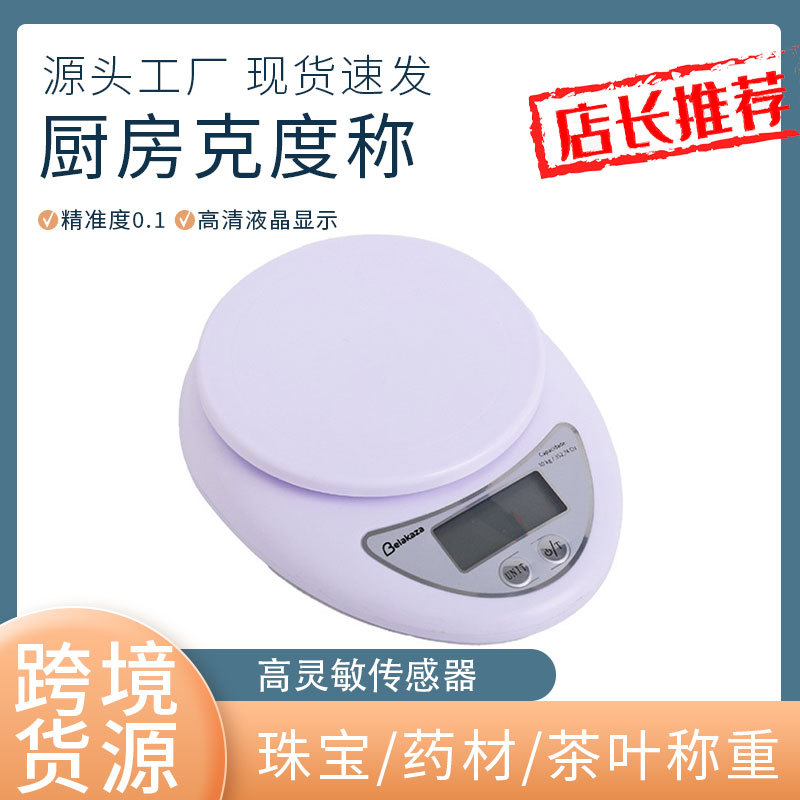 B05 мини кухонные цифровые весы бытовые маленькие медицинские весы граммовые весы для выпечки весы для кофе удобное взвешивание