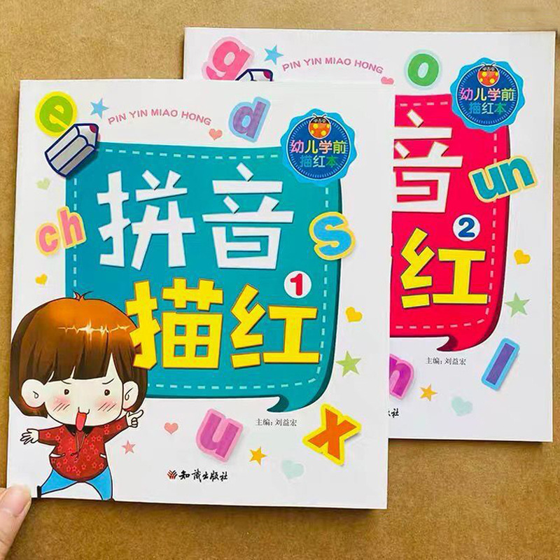 Preschool English Tracing Red Chinese Pinyin Number Exercise Book for Children Aged 0-3-6 Literacy Tracing Red Book