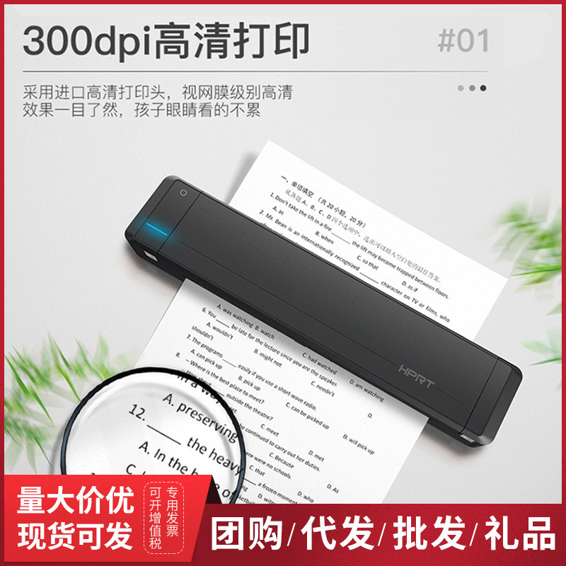 Hprt Hanyin Mt800 Portable A4 Printer Office Home Student Homework Bluetooth Thermal Transfer Printing