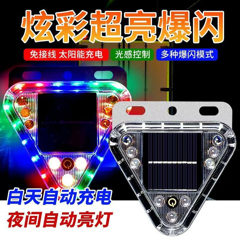 Car rear-end collision prevention solar warning flash light truck led tail light wiring-free display wide motorcycle warning flash