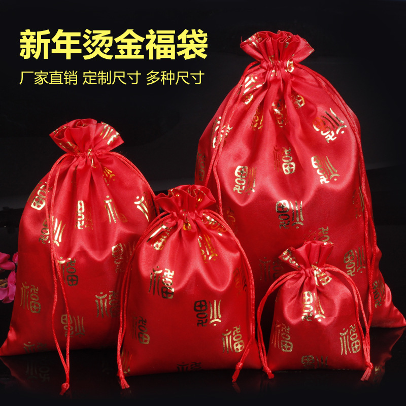 Новая китайская стильная удачная сумка с горячим тиснением, пакет для конфет с клапаном, сумка для хранения на шнурке, оптовая подарочная сумка для ежегодной встречи