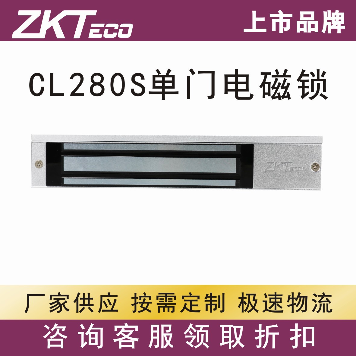Single Door Double Door Electromagnetic Lock Cl-280Kg Surface-Mounted Electric Suction Access Control Waterproof Outdoor Building Lock Delay Feedback Lock