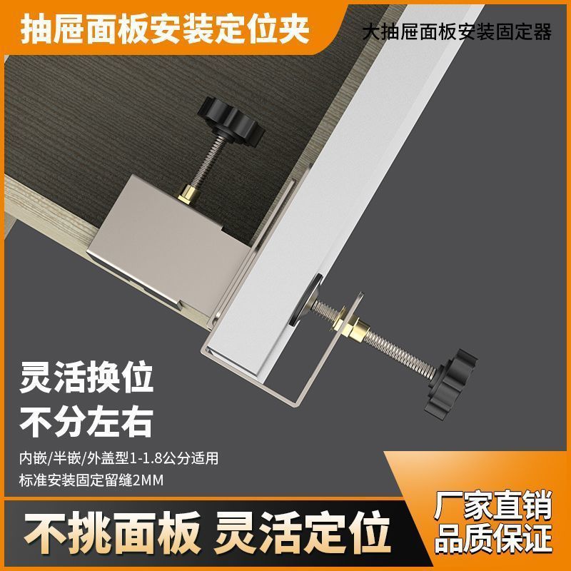 Drawer Quick Installation Panel Tool Detachable Multifunctional Convenient Wardrobe Cabinet Door Installation Artifact Reinforcement