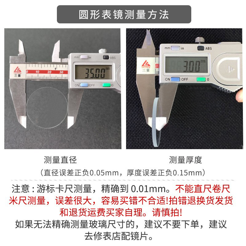 Manufacturer Wholesale Swiss Flat Watch Mirror Diameter 27-45mm Thick 3.0mm Watch Accessories Supports Mixed Batch