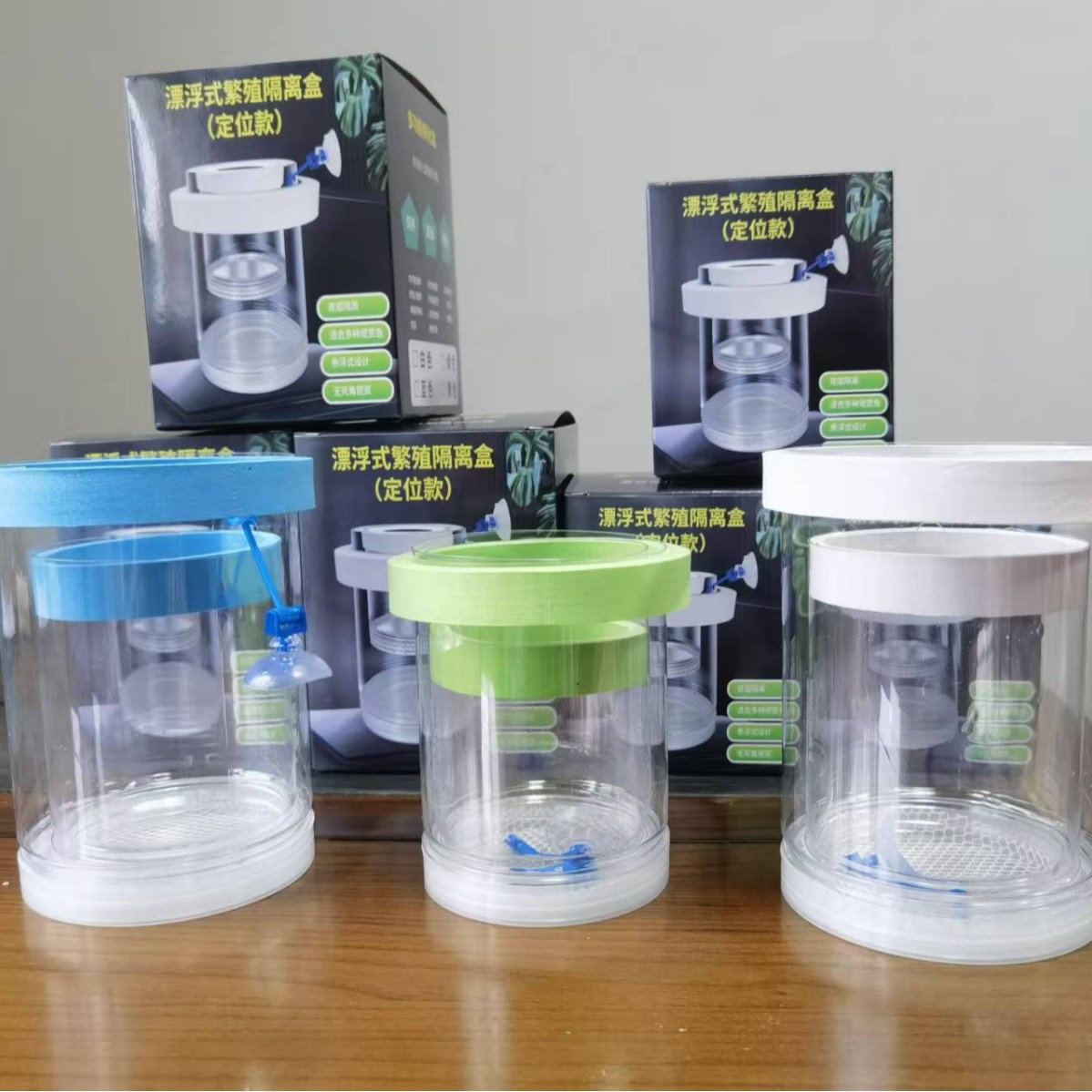 Guppy Hatching Tank Fish Tank Breeding Isolation Box Breeding Box Double-layer Isolation Fine Mesh Hatching Bottle