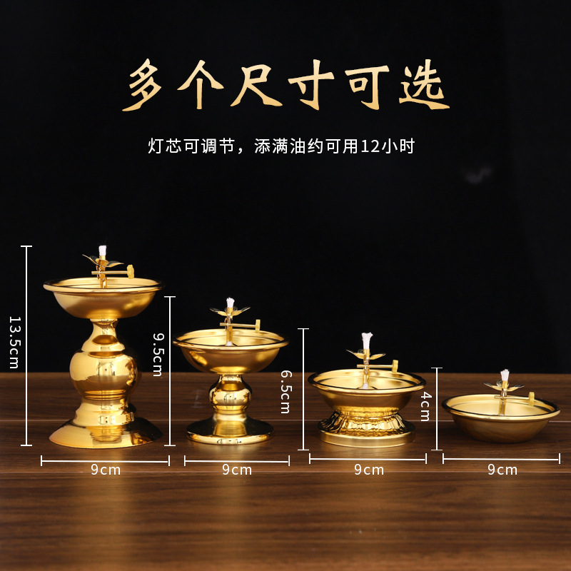 Alloy oil dish ghee lamp holder thickened household fortune lamp Buddha front Buddha lamp high foot dimmable oil lamp wholesale
