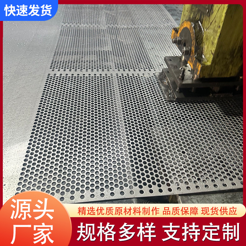 Сетка перфорированная из нержавеющей стали 304 с круглыми отверстиями, фильтр, охлаждающая перфорированная пластина, декоративная сетка, мелкая микро