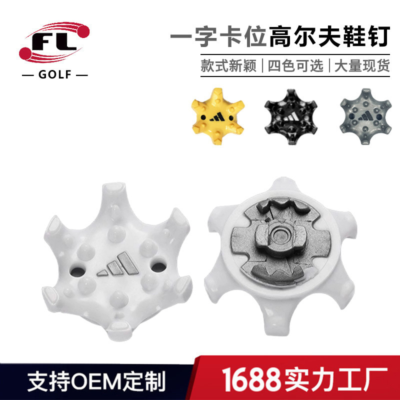 Футбольные шипы Foli Sports Factory Outlet, шипы для гольф-обуви, односложные шипы, четыре цвета на выбор