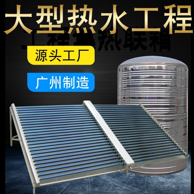 Solar Water Heater Manifold Stainless Steel Insulated Water Tank Central Hot Water System Electric Heating Automatic Water Supply Constant Temperature
