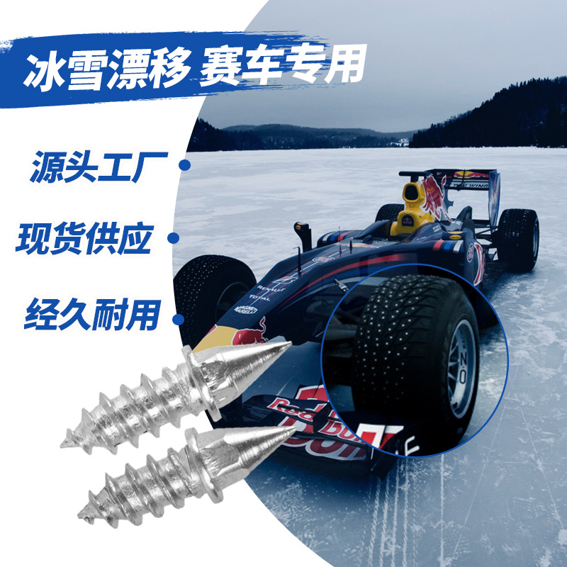 Cross-Border Winter Racing Tire Anti-Skid All-Steel Drift Racing Snow Spikes Wear-Resistant Anti-Skid Tire Spikes Manufacturer