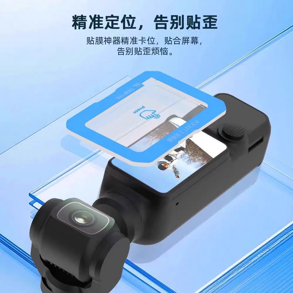 Suitable for Dji Dji Pocket3 Positioning Second Sticker Tempered Film Ar Anti-Reflective Screen High-Definition Osmo Osmo Anti-Scratch Film