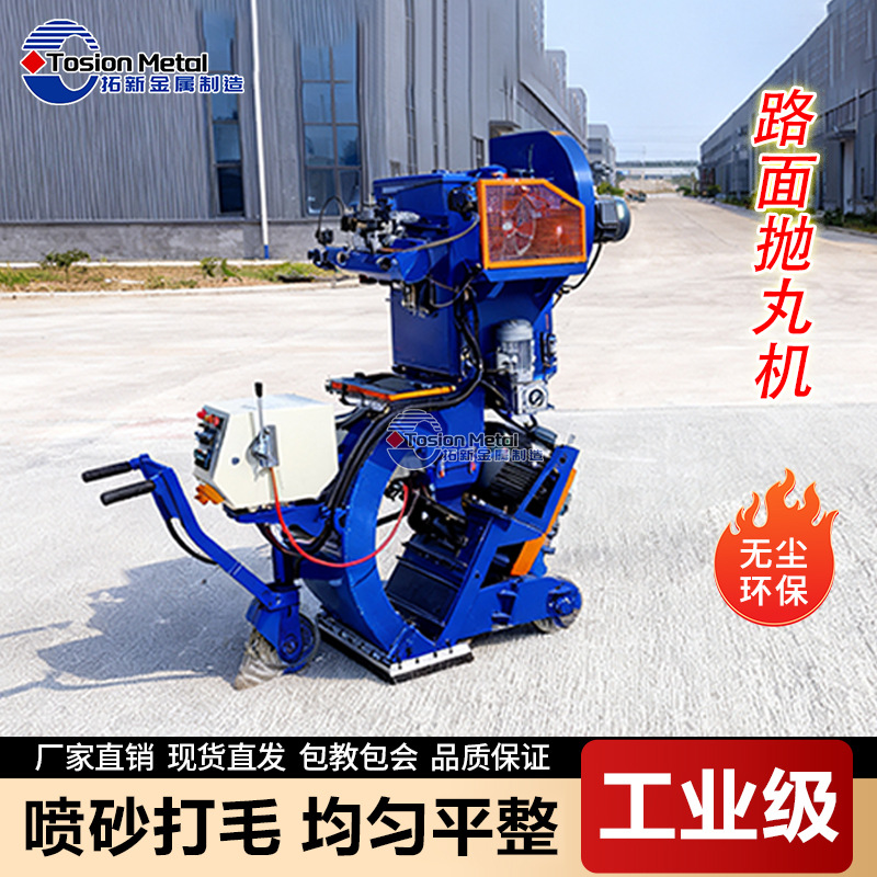 Машина для дробеструйной обработки мостовых плит, удаление пыли, машина для дробеструйной обработки бетонных покрытий, машина для удаления ржавчины с металлических плит