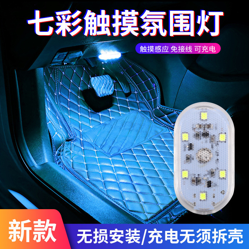 Car lighting reading light led atmosphere upgrade touch sensor usb charging car roof emergency light