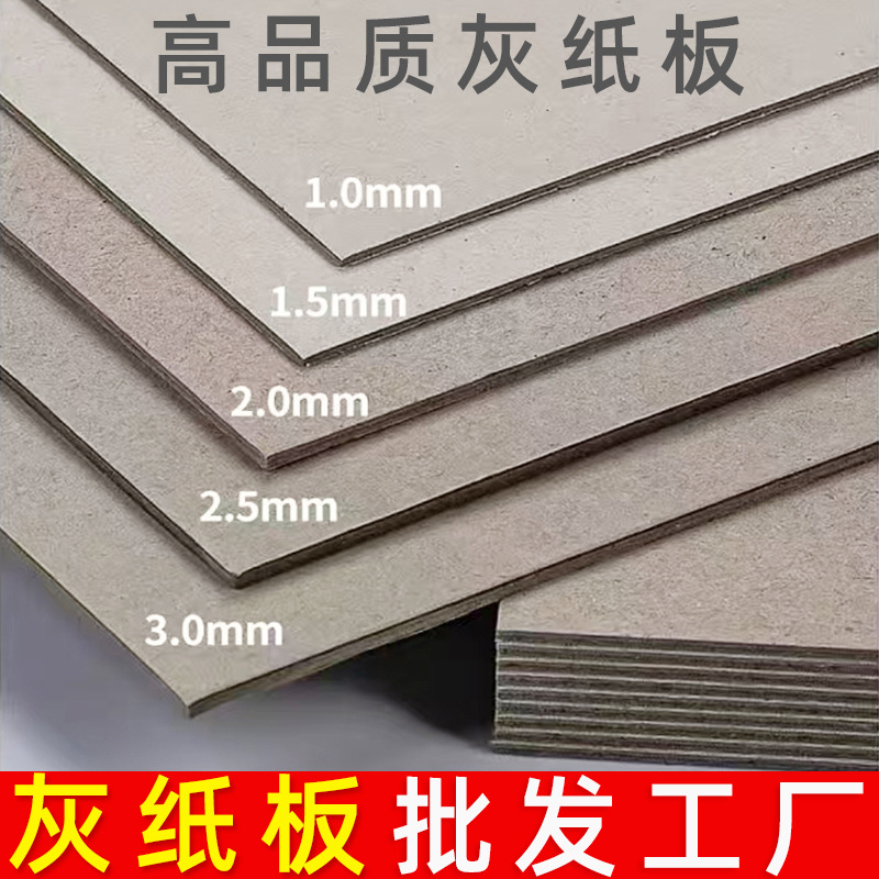 Оптовая продажа, двусторонний серый картон, упаковка для одежды