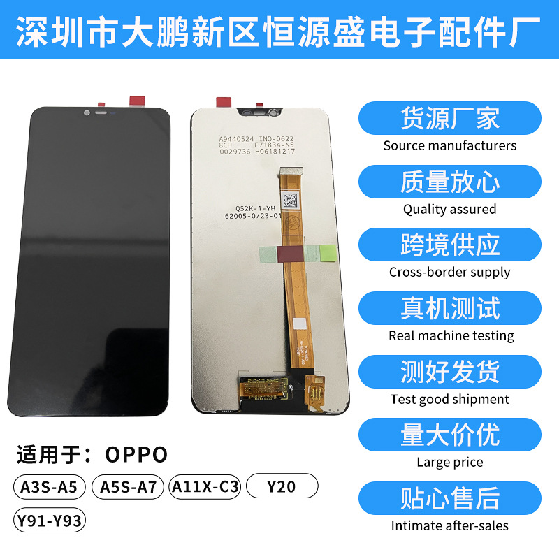 Подходит для сборки экрана OPPO OPPO A3S A5S Y20 и других мобильных экранов LCD экранов внутренний и внешний экран