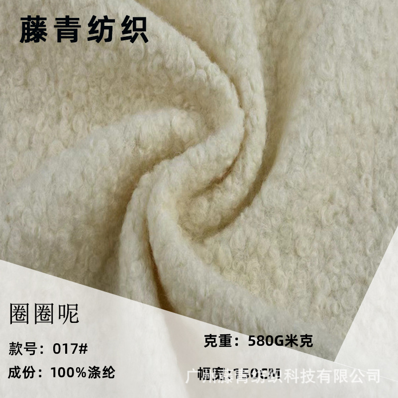 Кашемировая ткань 100% полиэстер, овечий кашемир, ткань для кукол, осенне-зимнее пальто, односторонняя шерсть