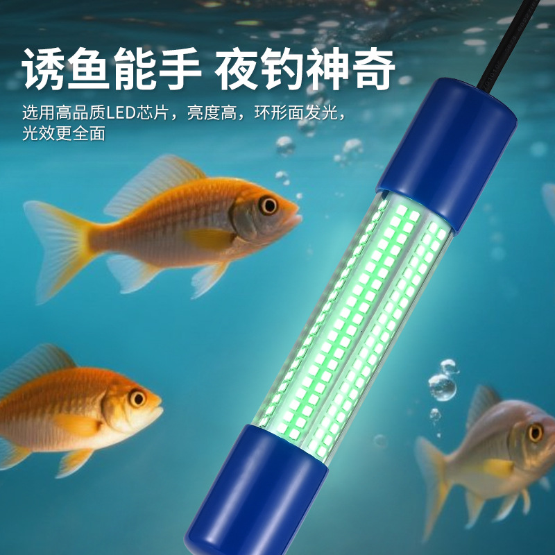 12-24V Underwater Fish Luring Lamp 30W50W Fish Gathering Lamp Marine Fishing Raft Fishing Lamp Fish Gathering Net Squid Lamp