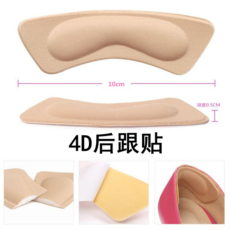 4D Thickened Anti-wear Heel Paste Dropped Heel Shoe Paste Large and Small Half Size Pad Anti-drop Invisible Artifact