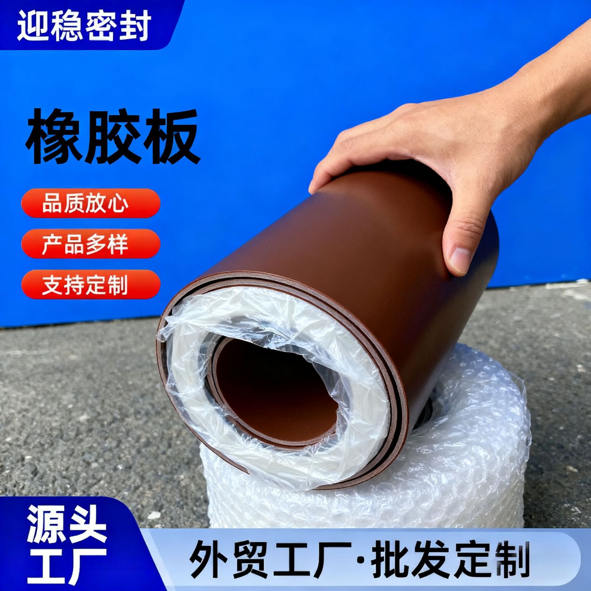 Новый промышленный черный резиновый лист, устойчивый к кислотам и щелочам, рулонный материал для полов, теплоизоляции, амортизации, устойчивости к маслу, износу и высоким температурам