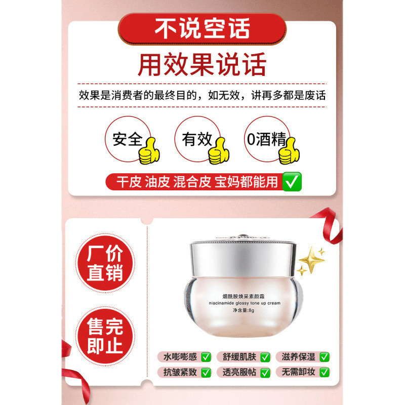 No-Makeup Cream to Brighten Skin Tone, Moisturizing and Concealing Lady Cream, Lazy Cream, Lazy No-Makeup Cream Cosmetics