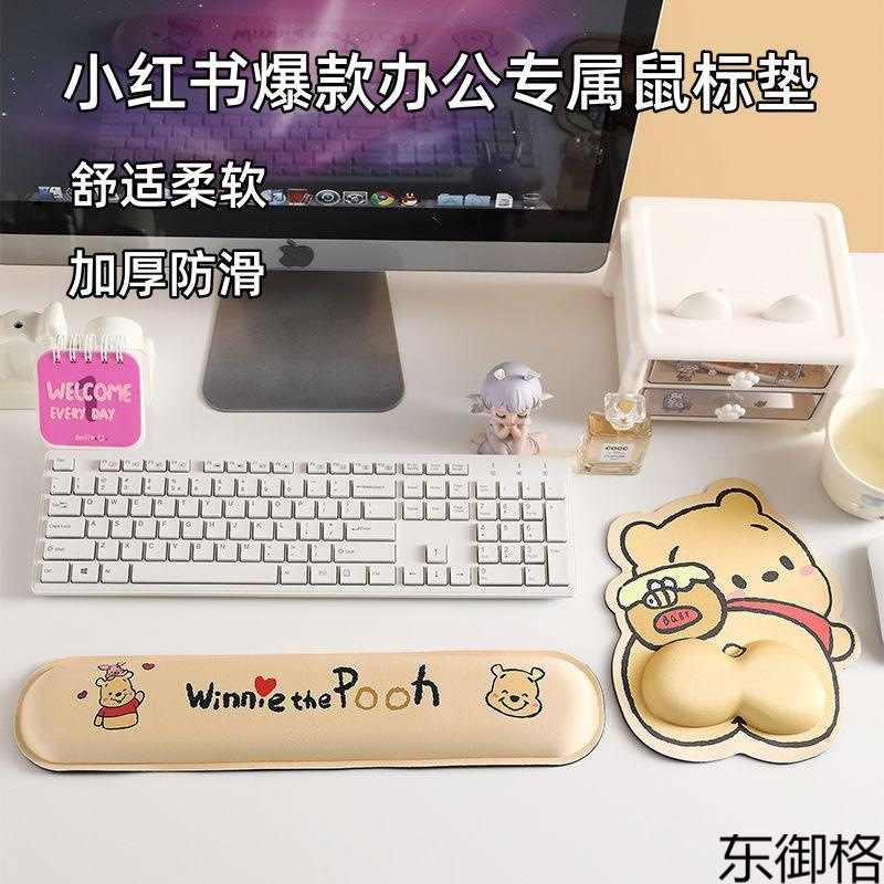 Winnie the Pooh Mouse Pad Ins Mouse Pad Wrist Pad Hand Support Game Office Wrist Pad