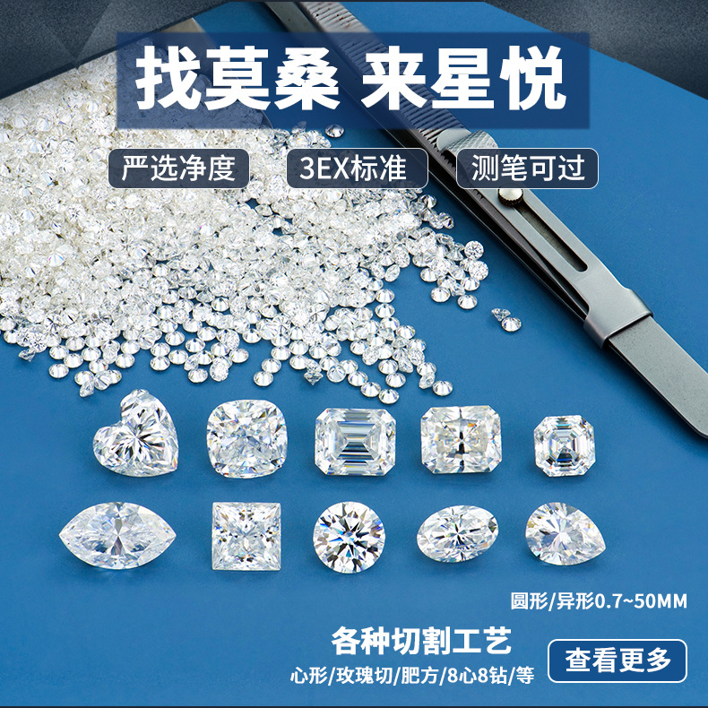 D Color Vvs Moissanite Factory Spot Marquise Water Drop Oval Pear Egg Heart Square 1-5 Carat 3Ex Moissanite