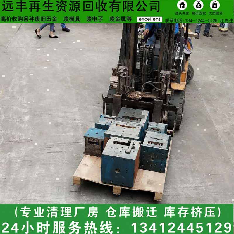 [Shijie Waste Mold Yuanfeng Recycling Company] Specializes in Recycling Waste Iron Molds and Scrap Molds at High Prices