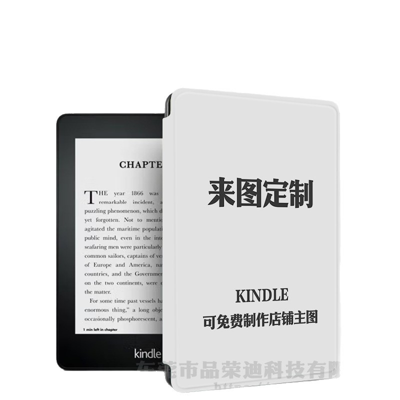 Customized According to the Picture, Suitable for Kindle Protective Hard Shell Cross-Border Label Kpw6 Painted Ultra-Light 2024 Youth Version 12Th