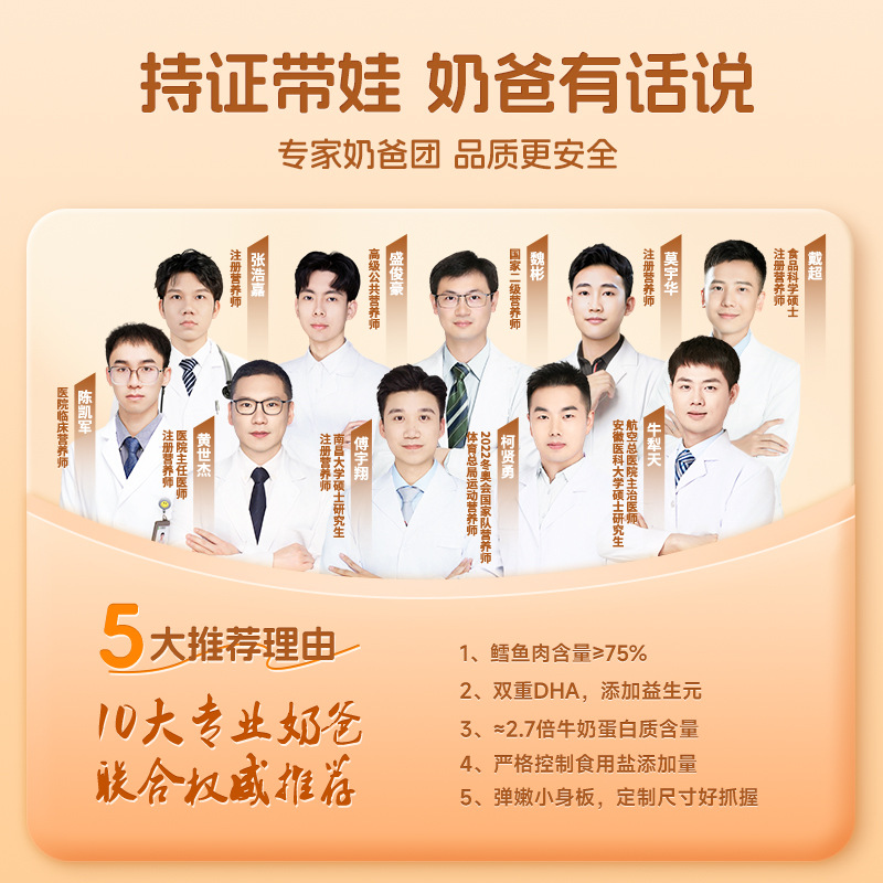 Home sheep sheep DHA cod sausage cheese fish sausage non-infant baby children nutrition ham sausage snacks 240g