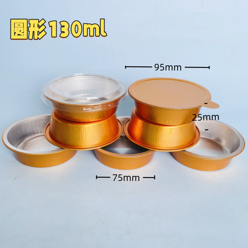 130ml Cake Ice Cream Export Baking Aluminum Foil Packaging Cup Round Food Packaging Sealed Tin Foil Box
