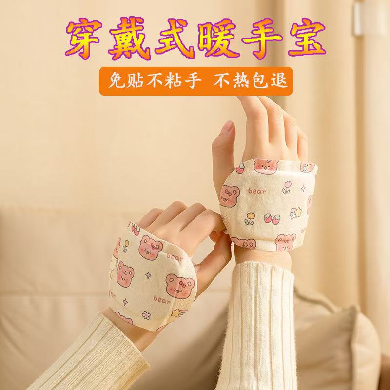 Самонагревающаяся носимая грелка для рук и ног, паровой горячий компресс, офисная, зимняя грелка