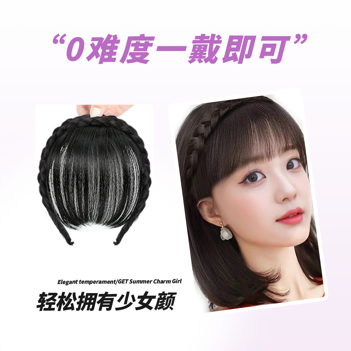 Wig for Women with Braided Bangs, Real Hair Forehead, Seamless Hairband to Cover White Hair, White Hair Covering Artifact on Top of Head
