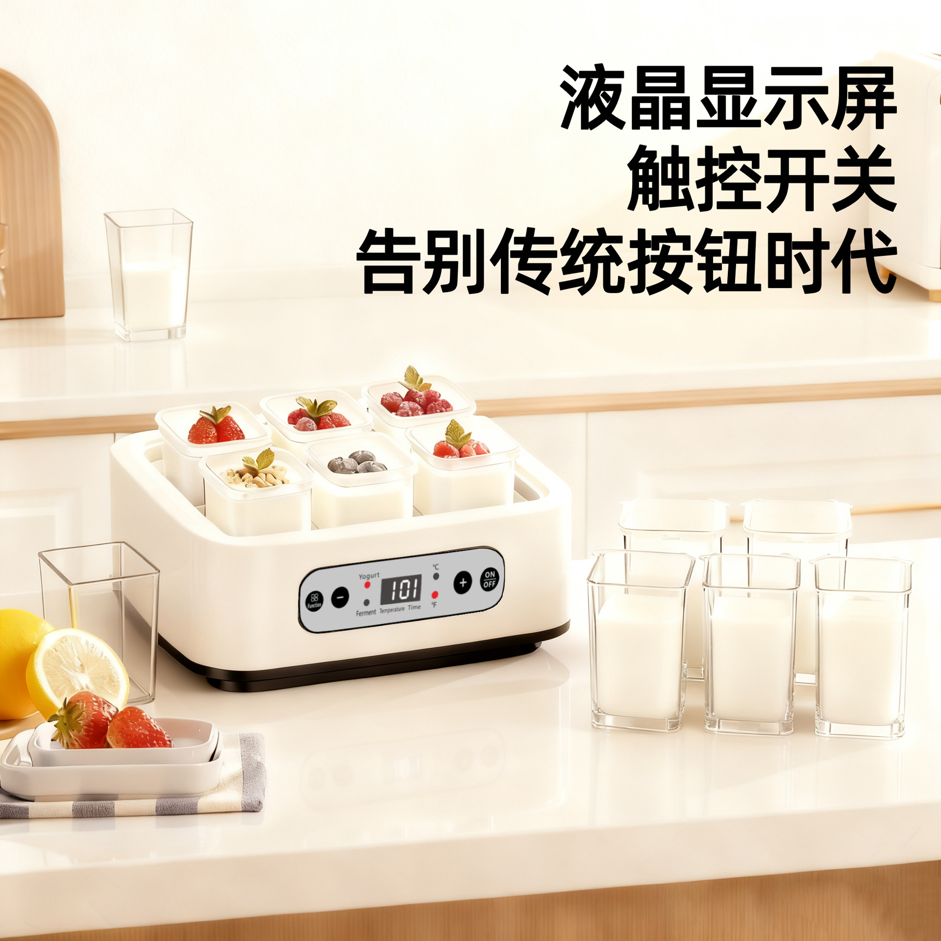 Cross-Border Fermentable Yogurt Machine Household Large-Capacity Milkshake Jam Ice Cream Pudding Machine Ice Cream Machine Fahrenheit