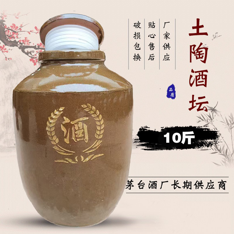 Sichuan coarse pottery thickened clay pottery lead-free wine jar 10kg (5kg) with sealed lid for wine storage