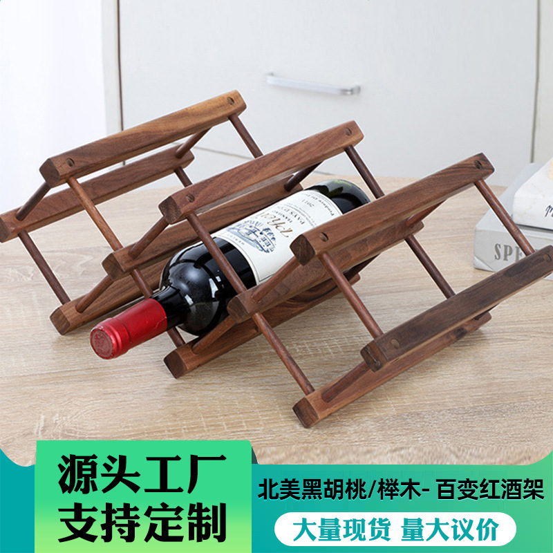 Импортный стеллаж для вина, высококачественные легкие роскошные украшения из черного ореха, многоуровневый стеллаж для вина, оптовая продажа