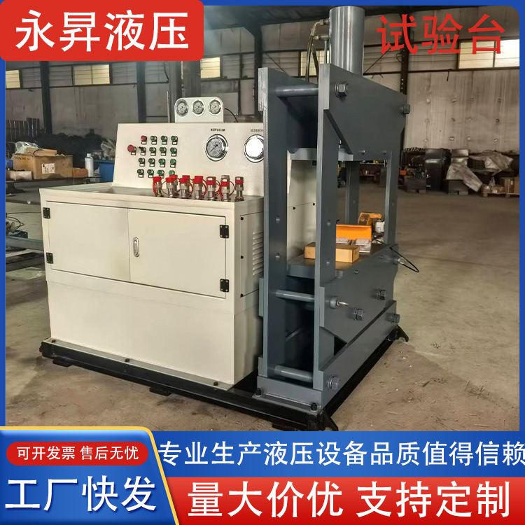 Гидравлическая система высокого давления и высокого потока дистанционного управления качественный металлургический специальный стенд для испытания давления