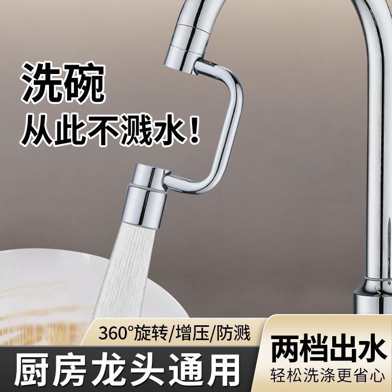 Robotic Arm Universal Faucet with Rotatable Spout Extension, Basin Aerator Connector, Splash-Proof Swing Arm, Others