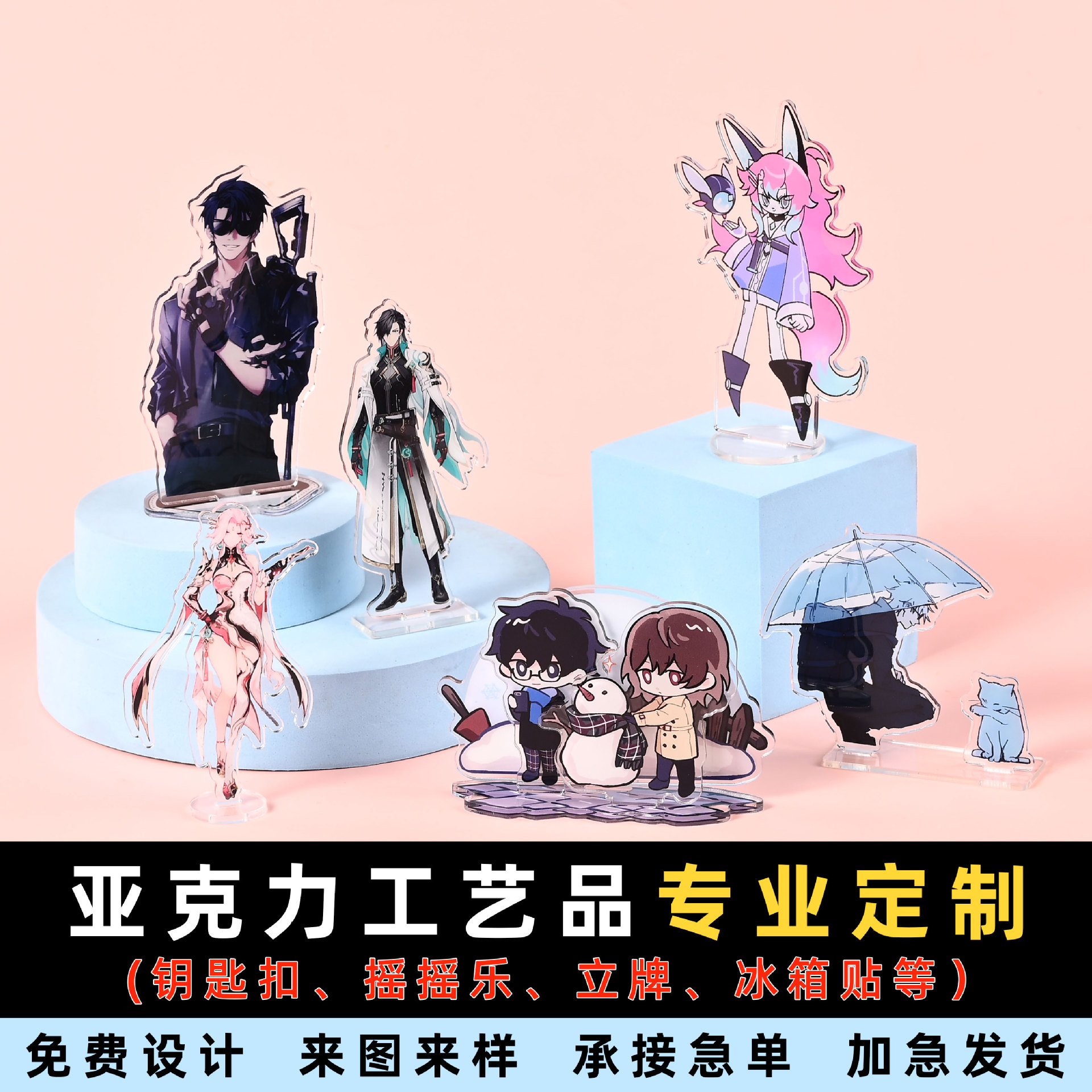 Индивидуальный акриловый стенд, мультяшное аниме, многофункциональный стенд, индивидуальные товары поддержки знаменитостей