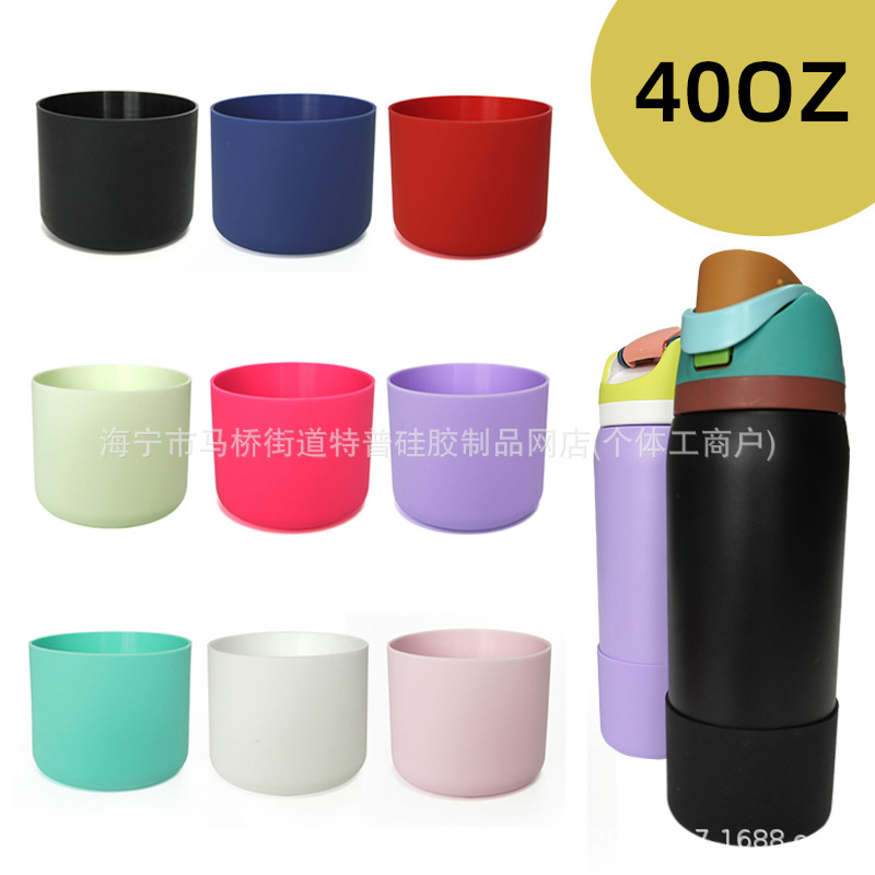 Cross-border in stock Owala water cup silicone protective cover cup bottom cover bounce cup bottom protective cover 3 sizes available