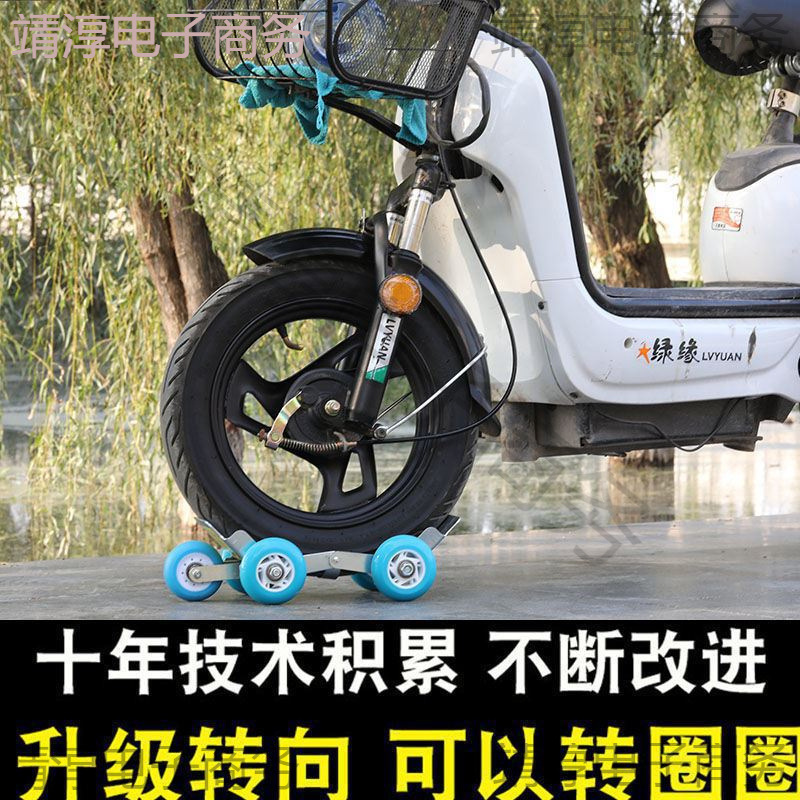 Electric Vehicle Booster, Tire Deflating Artifact, Self-Rescue Trailer, Motorcycle Moving Car, Moving Car, Pallet, Cart