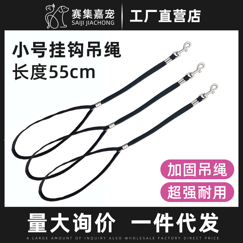 Маленький крючок для стола для ухода за животными, нейлоновая веревка, длина 55 см