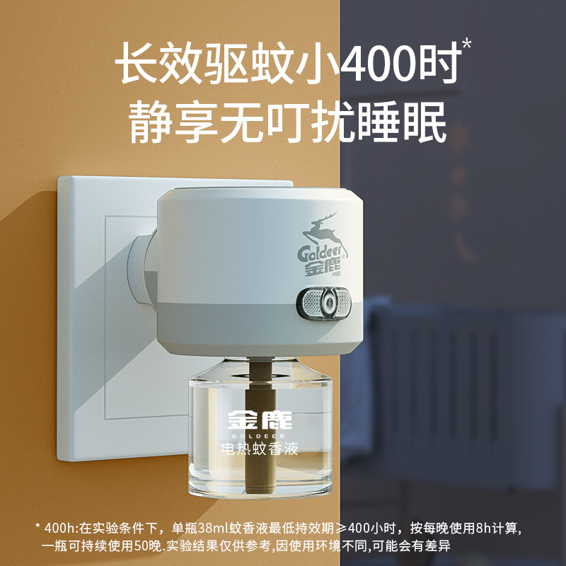 Jinlu Mosquito Repellent Liquid Odorless Family Plug-In Mosquito Repellent and Anti-Mosquito Liquid Household Base Hole Kenya Hot Wholesale 2 Liquid 1 Device