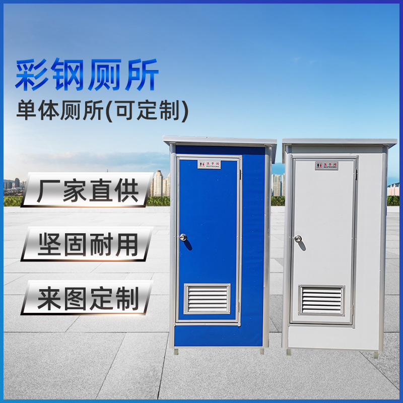 Мобильный туалет из цветной стали, мобильный общественный туалет, туалет для строительных площадок, душевой кабинет, производитель мобильных туалетов