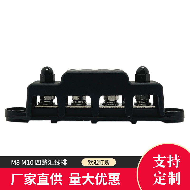 Cross-border yacht saloon ship 4-way junction line row M10 M8 red and black high current 4-position connection stud distribution block