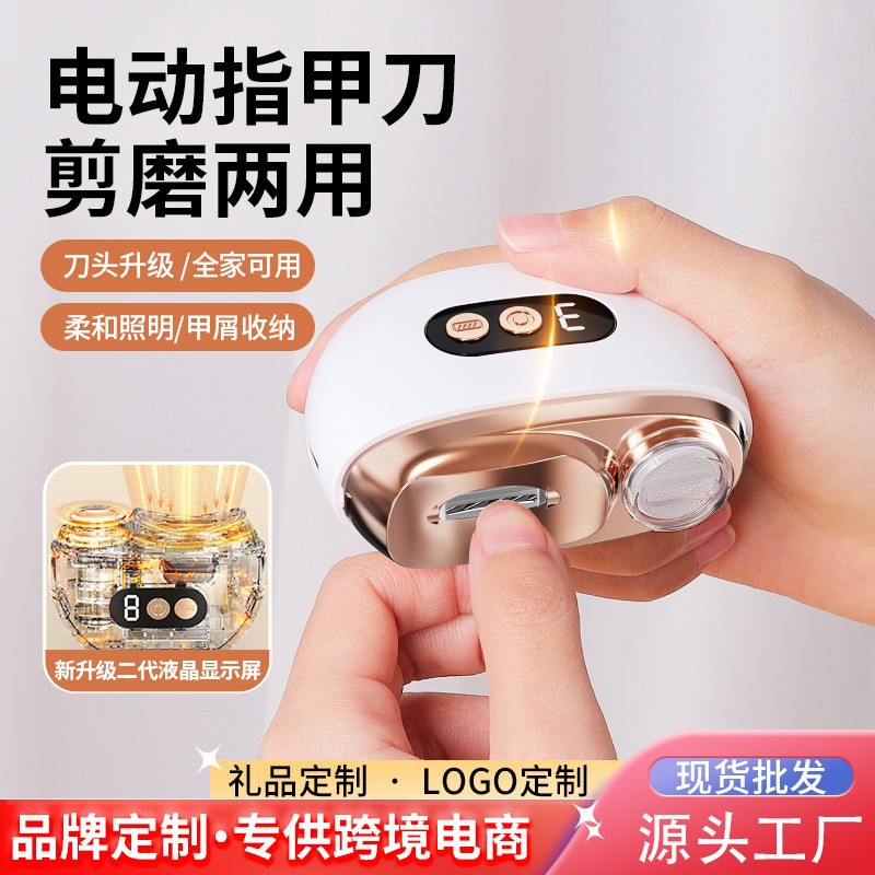 Кросс-Бордер электрическая щипца для ногтей, перезаряжаемая домашняя щипца для мяса и точилка 2 в 1, маникюрные щипцы для ногтей, точилка для ногтей, щипцы для ногтей