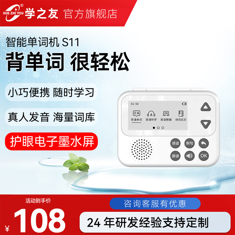 Интеллектуальная двуязычная словарная машина, многоуровневая, с переменной скоростью, цифровая карточка слов, мини-английская обучающая машина