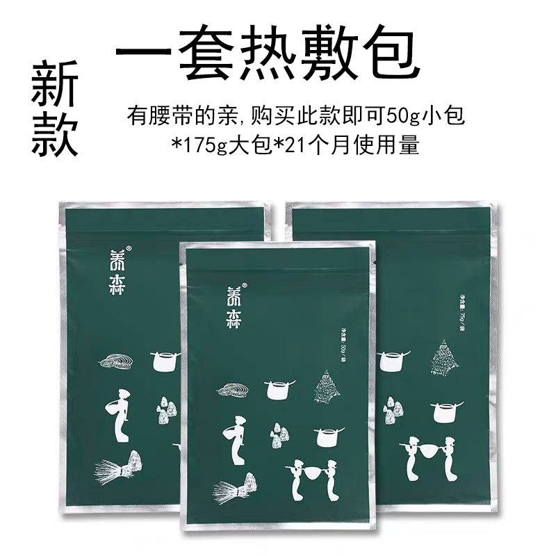 Official Authentic Yangsen Slimming Pack External Application Pack Yangsen Slimming Quick Health Strengthening Yangsen Hot Compress Pack Aipiaopiao