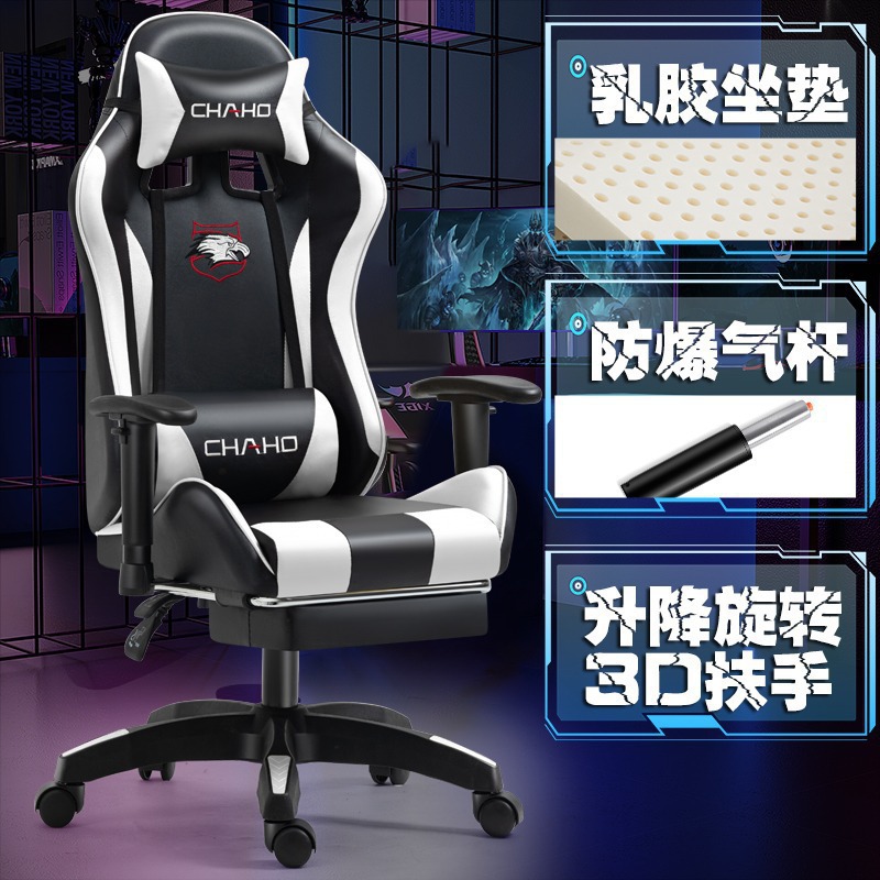 Cross-Border Computer Chair with Backrest, Home Office Chair, Gaming Chair, Comfortable for Long Sitting, Internet Cafe Swivel Chair, Streamer Chair, E-Sports Chair