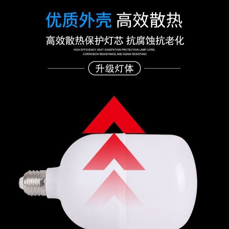 led bulb super bright E27 screw mouth household white light lighting bulb factory workshop high power energy saving bulb