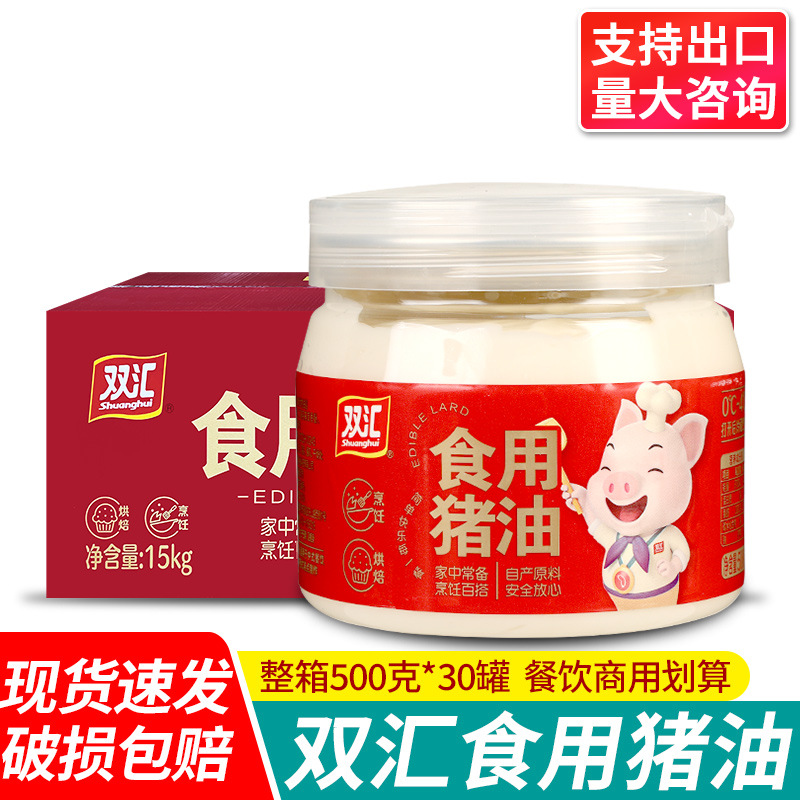 Бесплатная доставка Шуанхуй свиной жир очищенный съедобный жир животного масла для готовки выпечки яичного желтка хрустящий жареный бибимбап лапша коммерческий